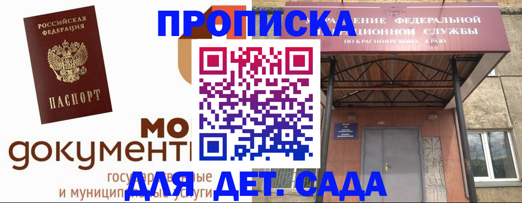 прописка гарантия в Березниках