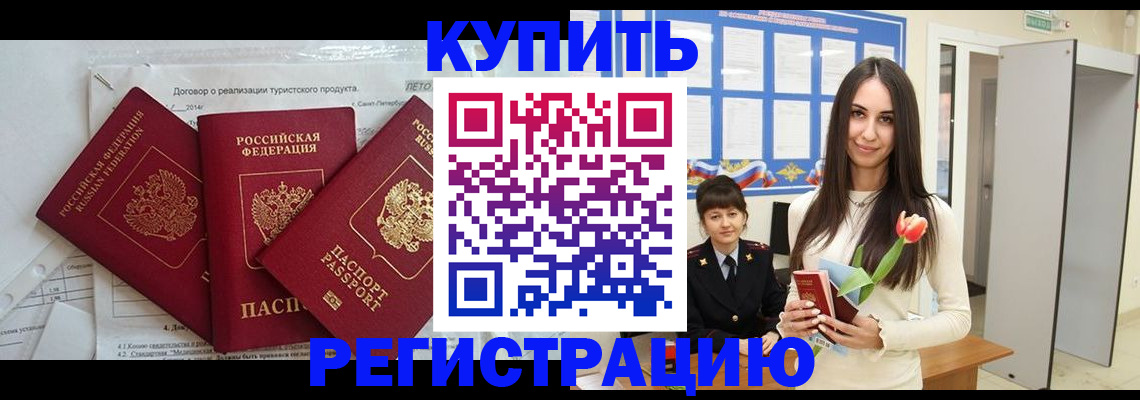 прописка для военкомата в Березниках