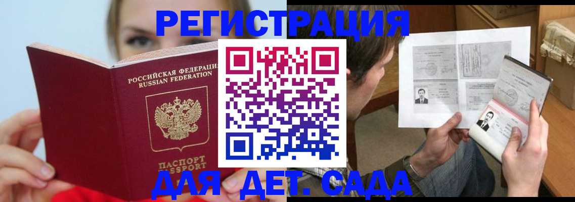 прописка регистрация в Березниках