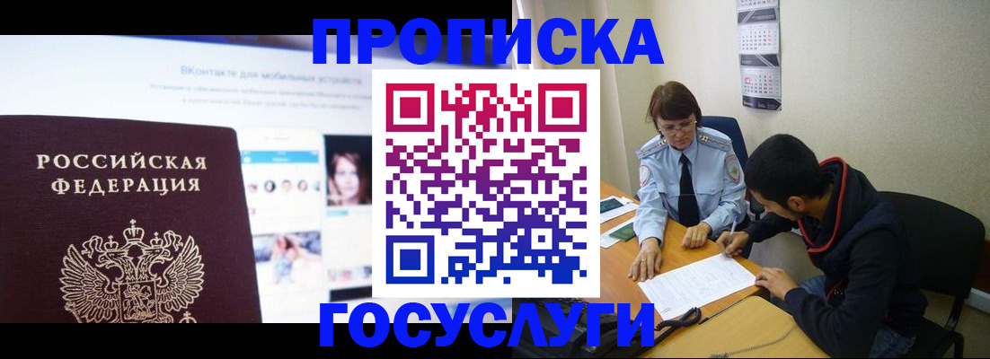 временная регистрация 2025 в Березниках